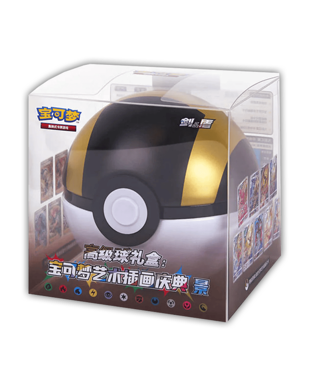 Pokemon Pokeball / Ultraball Gift Box 🇨🇳