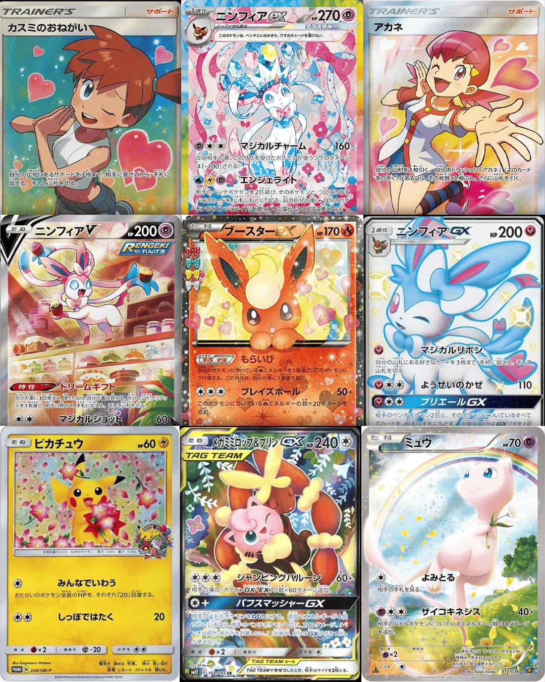 Valentine's Edition Mystery Booster (japanisch) 🇯🇵