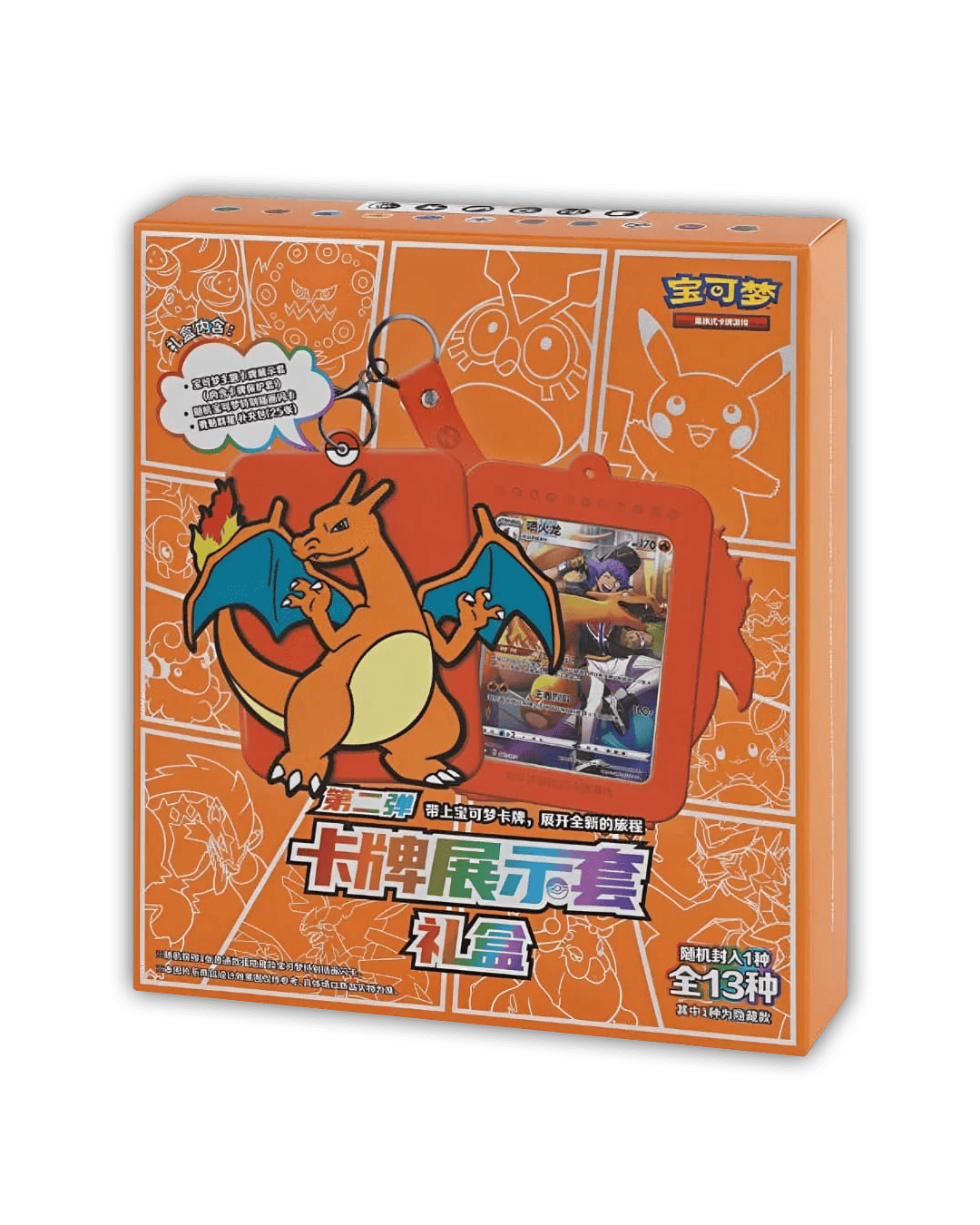 Pokemon Charizard Card Display Gift Box 🇨🇳
