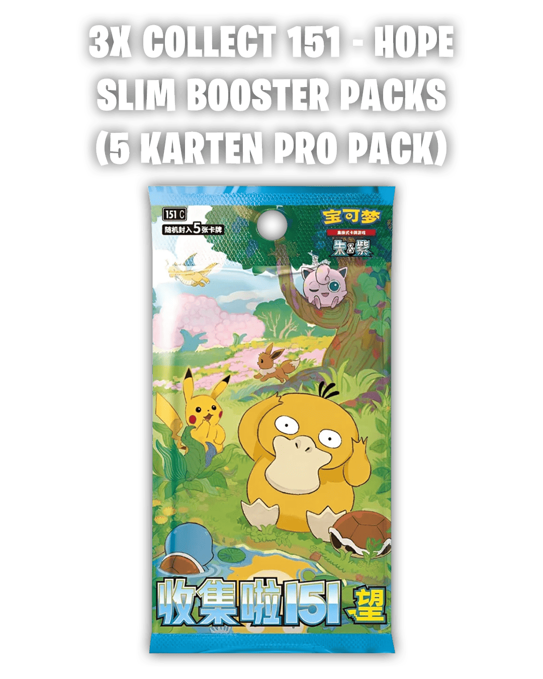 Pokémon Collect 151: Hope Coin Set 🇨🇳