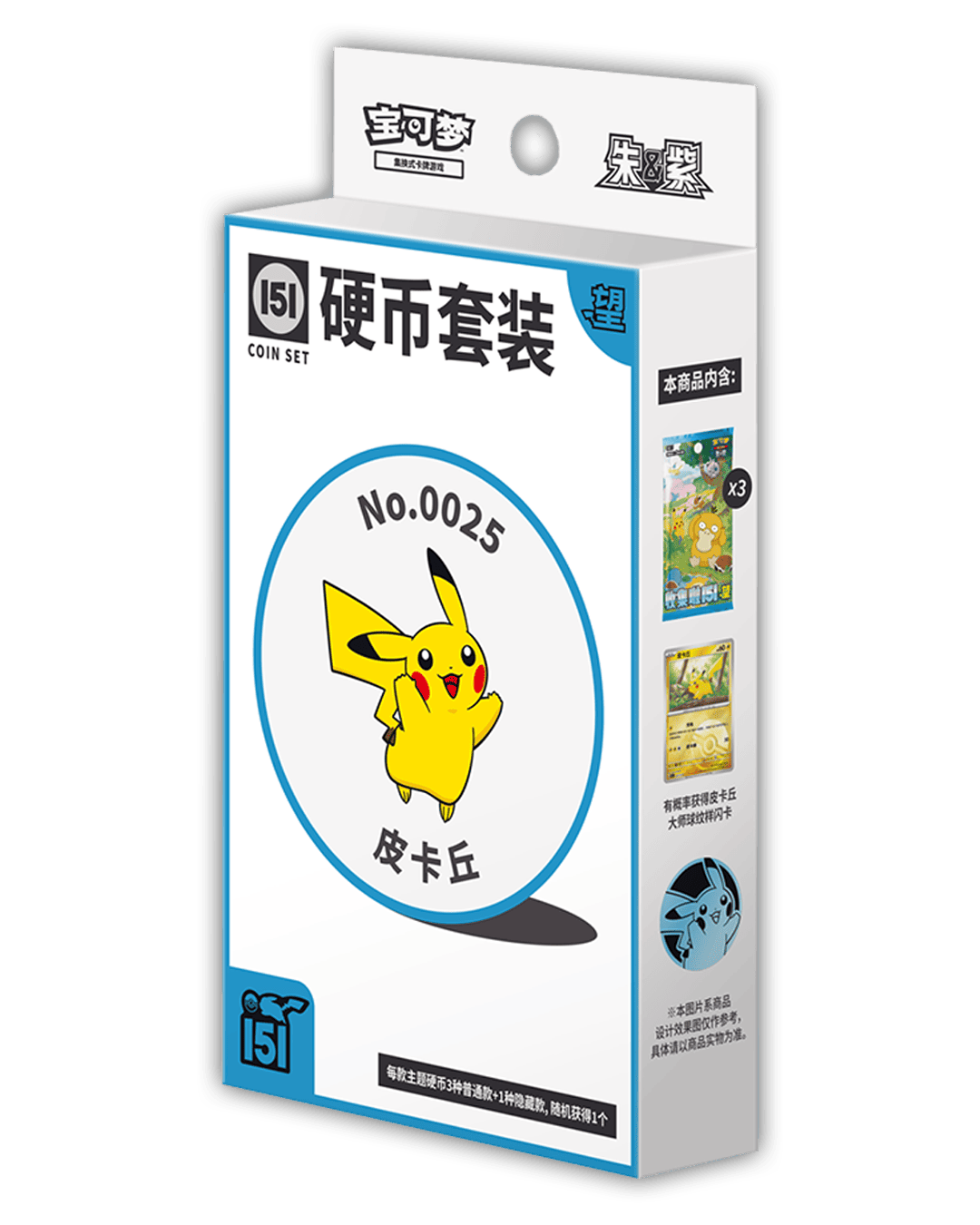 Pokémon Collect 151: Hope Coin Set 🇨🇳