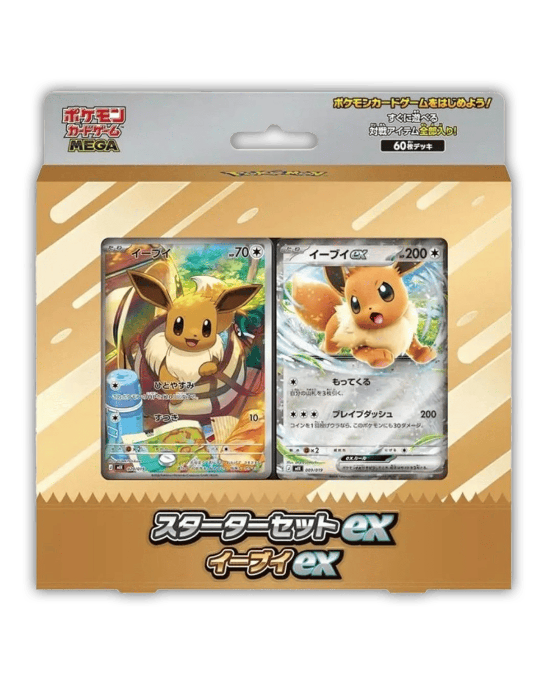 Pokemon MEGA Starter Deck - Evoli 🇯🇵