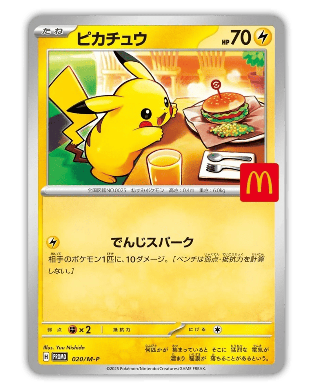 Pokemon McDonalds 2025 Promo Booster 🇯🇵