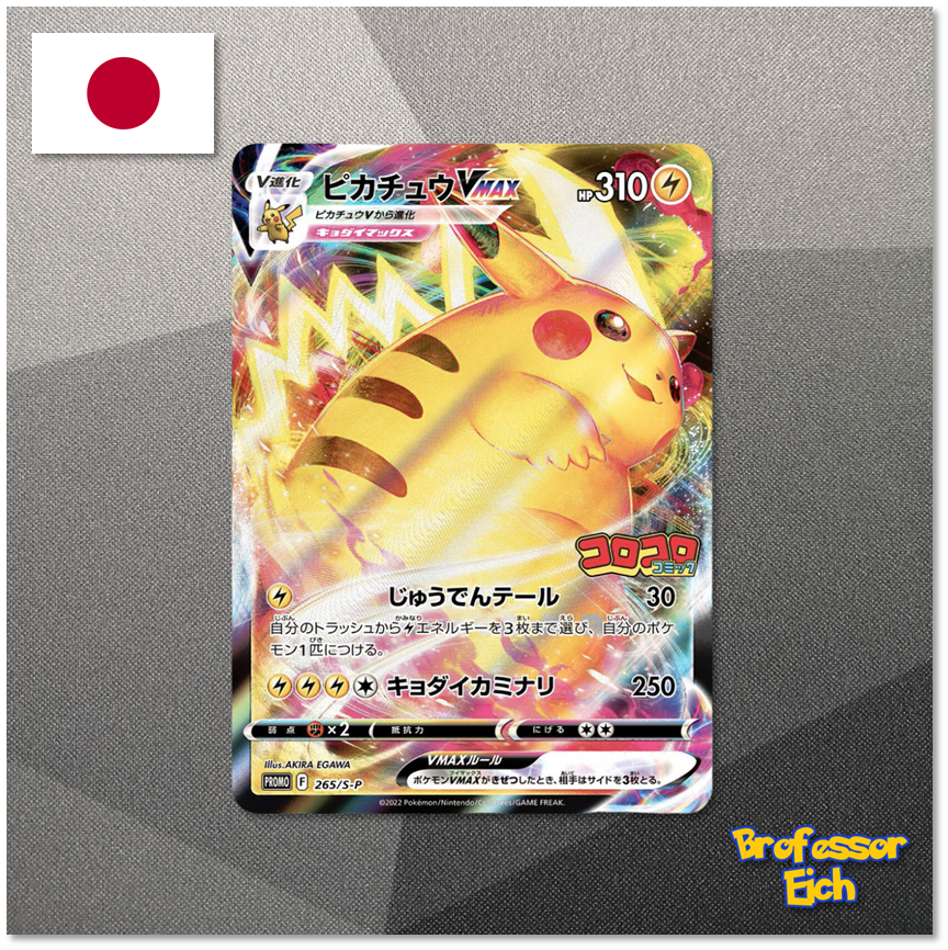 Pikachu VMAX CoroCoro Promo Karte (JPN)