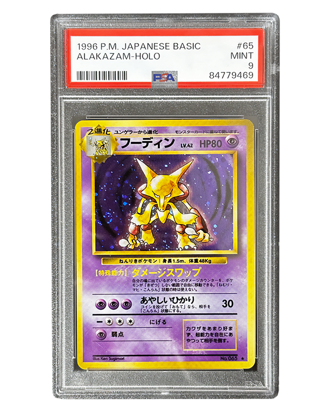 Alakazam Base Holo PSA9 🇯🇵