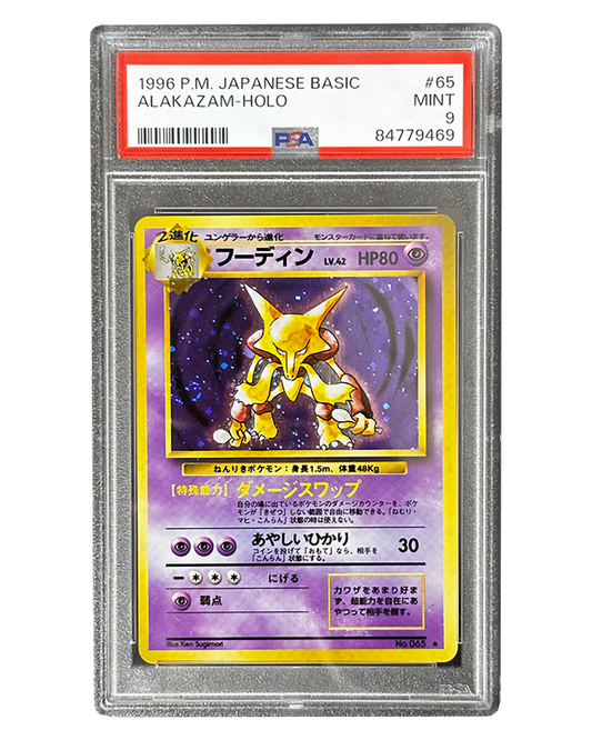 Alakazam Base Holo PSA9 🇯🇵