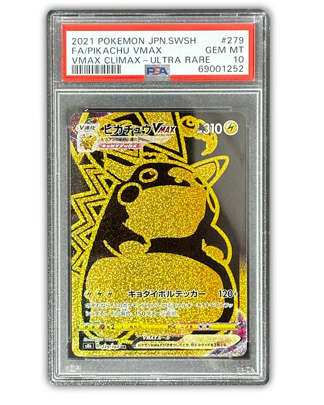 Pikachu VMAX UR PSA10 🇯🇵