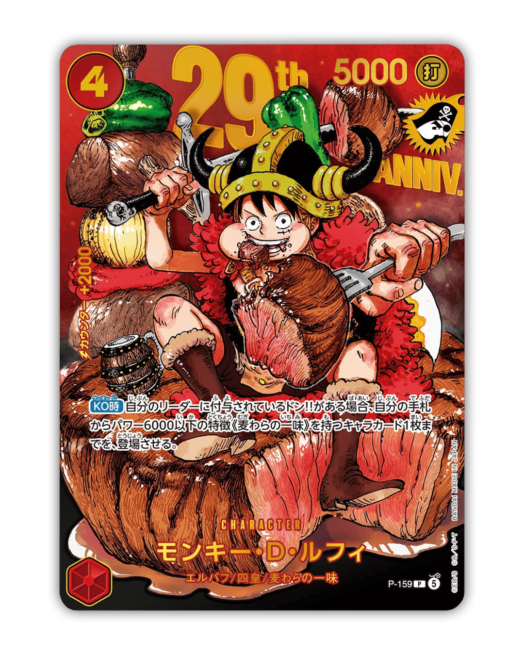 One Piece Luffy 29th Anniversary Promo P-159 - Vorbestellung 🇯🇵