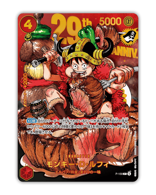 One Piece Luffy 29th Anniversary Promo P-159 - Vorbestellung 🇯🇵