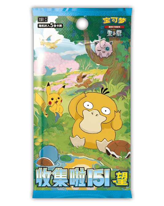 Pokemon Collect 151: Hope Booster 🇨🇳