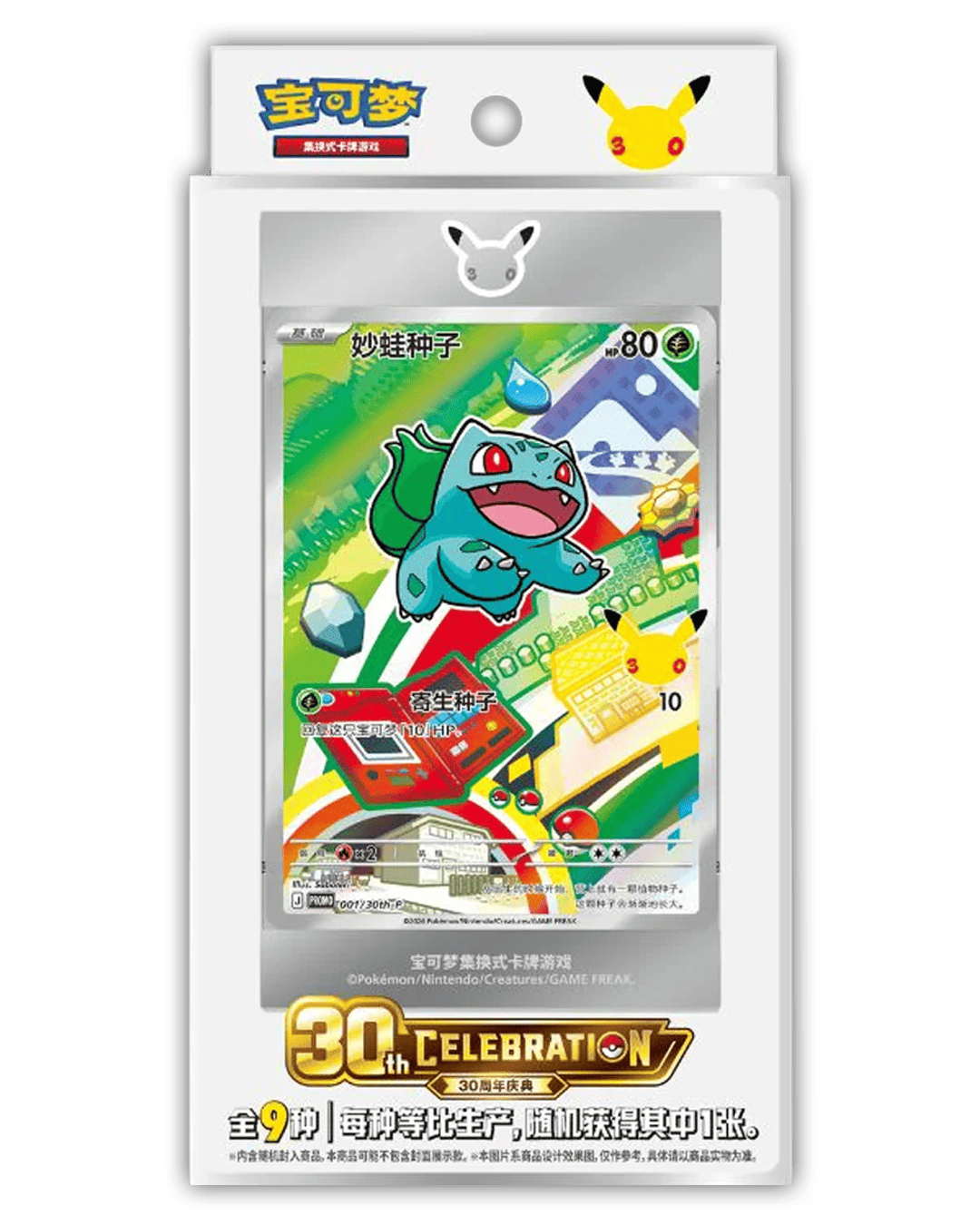Pokemon 30th Anniversary First Partner Card Set 🇨🇳