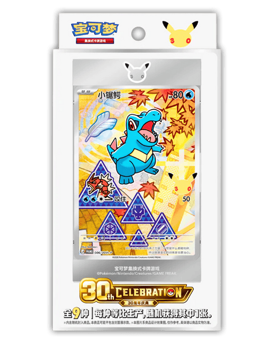 Pokemon 30th Anniversary First Partner Card Set - Vol. 2 🇨🇳