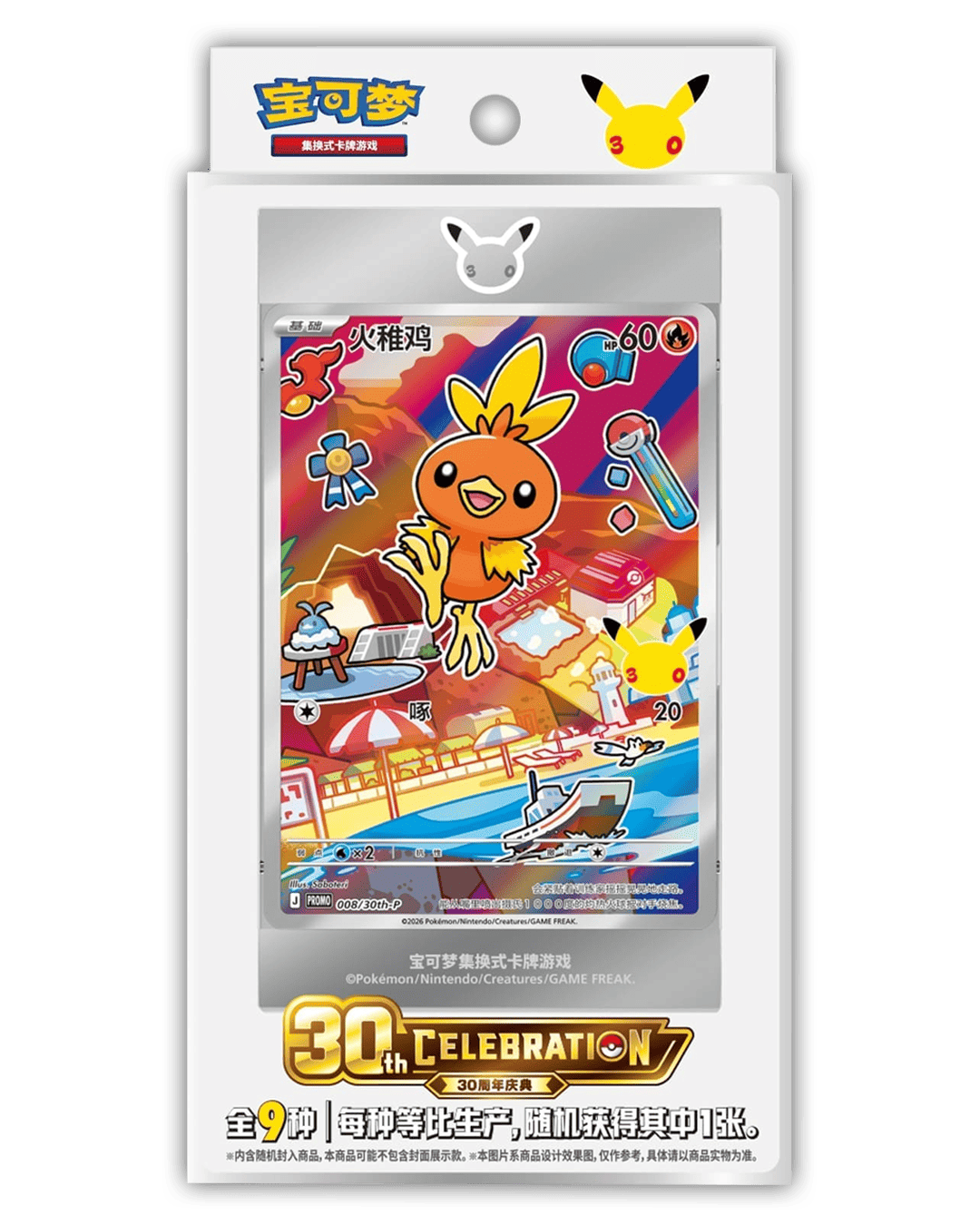 Pokemon 30th Anniversary First Partner Card Set - Vol. 3 🇨🇳