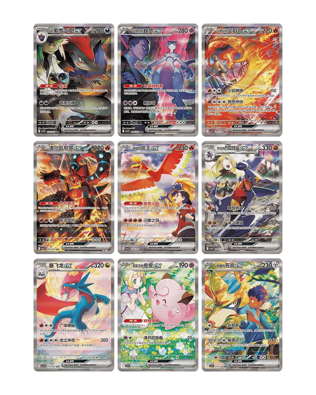 Pokemon Chasing Glory Together Booster 🇨🇳
