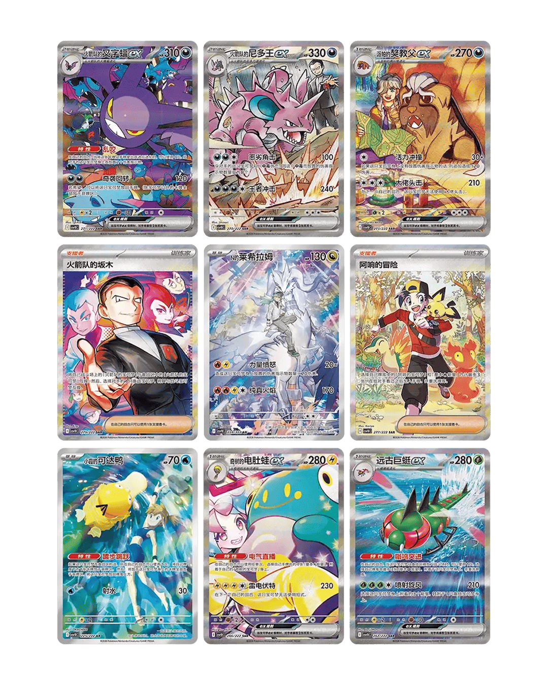 Pokemon Chasing Glory Together Booster 🇨🇳