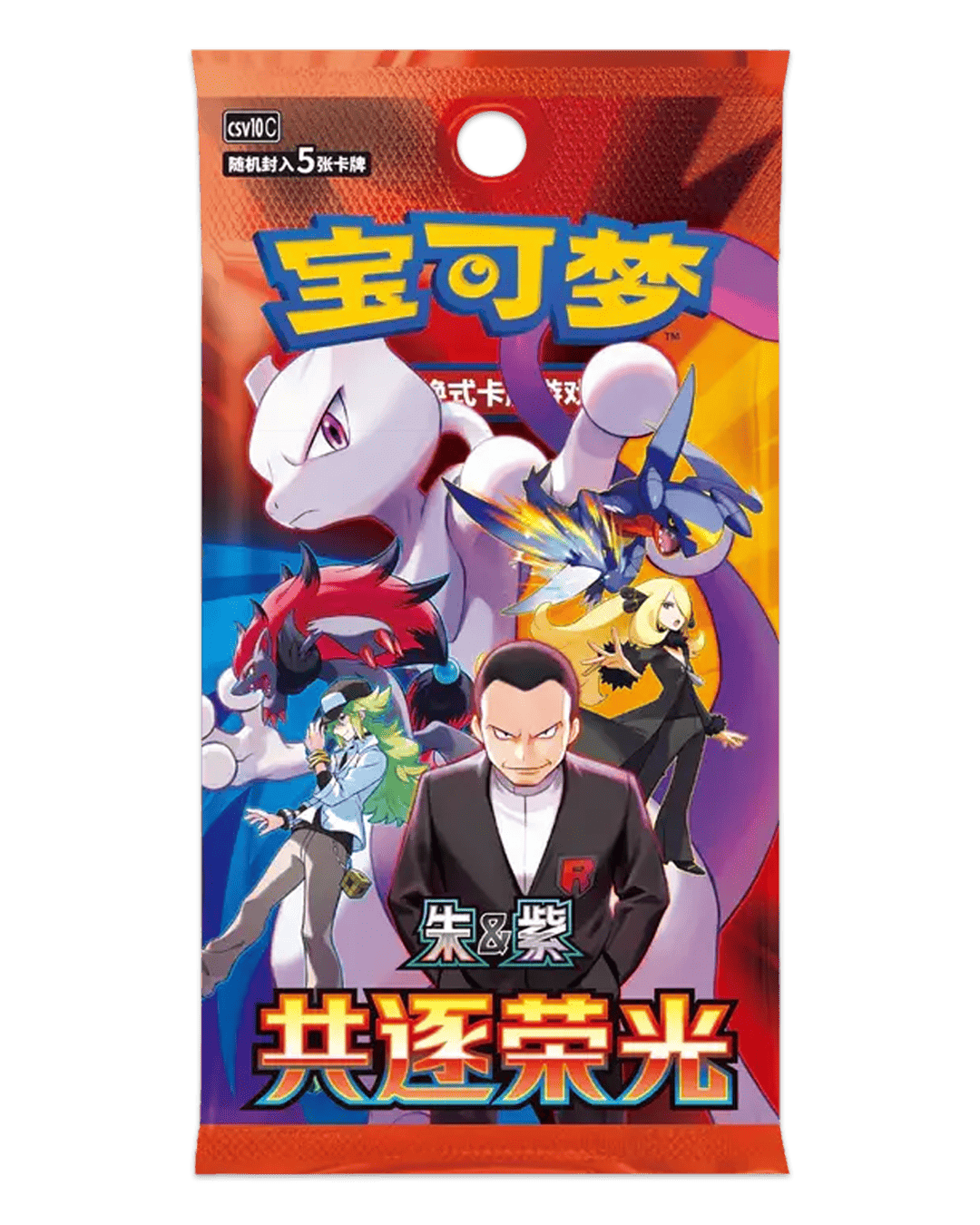 Pokemon Chasing Glory Together Booster 🇨🇳