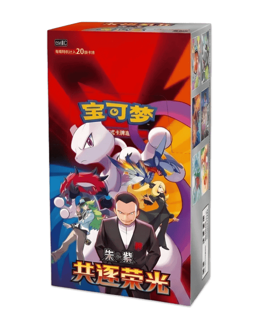 Pokemon Chasing Glory Together Jumbo Display 🇨🇳