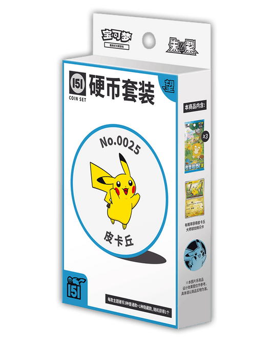 Pokémon Collect 151: Hope Coin Set 🇨🇳