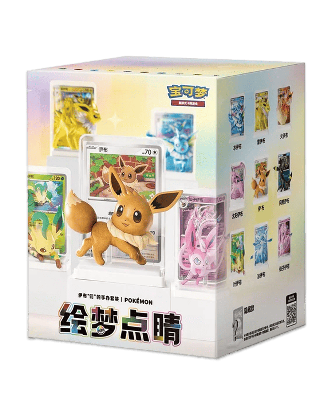 Pokemon Dream Painting Eeveelution Figure Set 🇨🇳