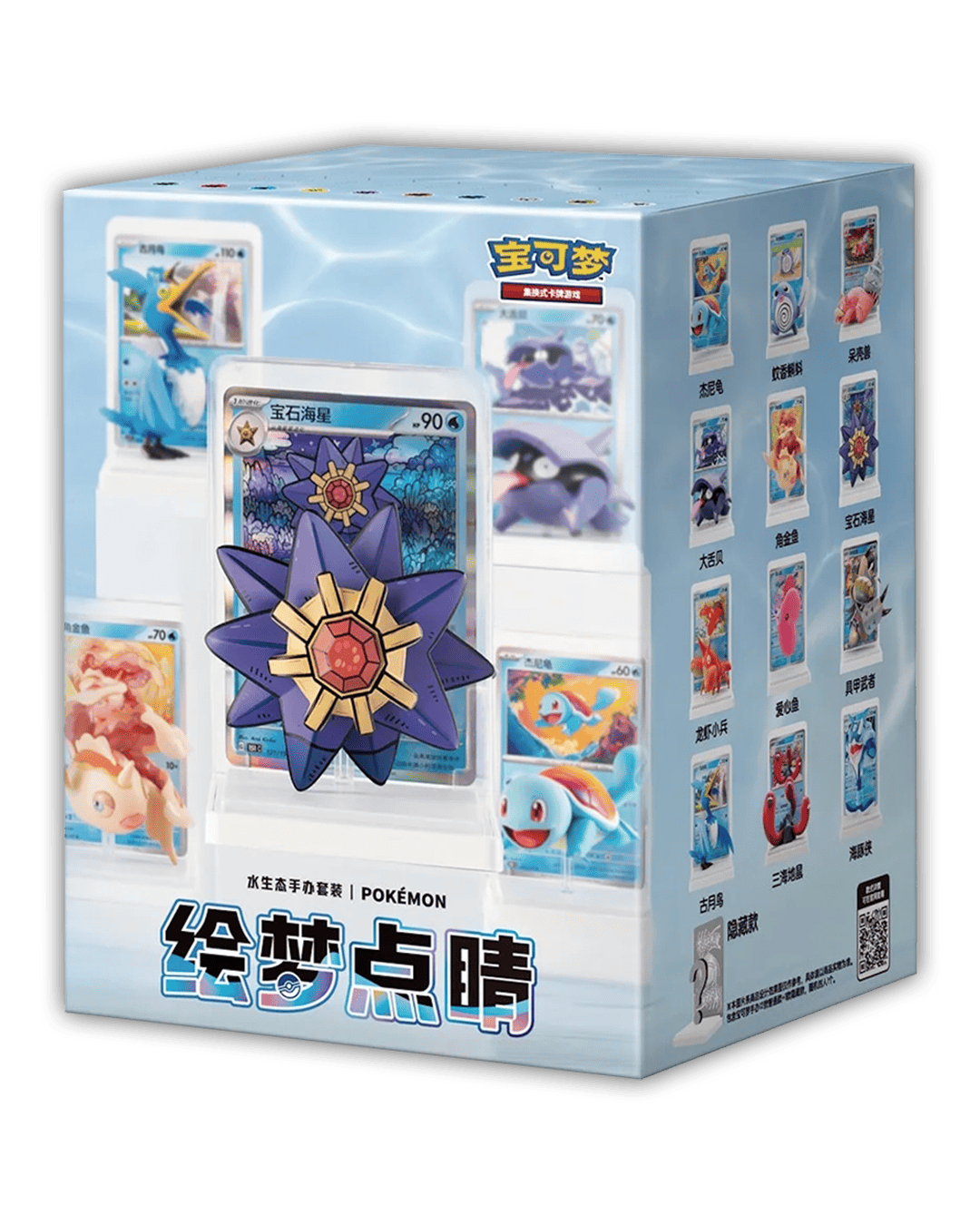 Pokemon Dream Painting Water Figure Set 🇨🇳