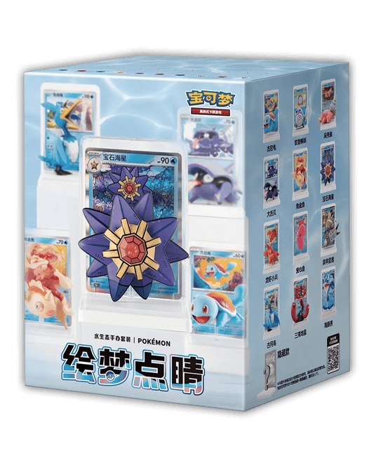 Pokemon Dream Painting Water Figure Set 🇨🇳