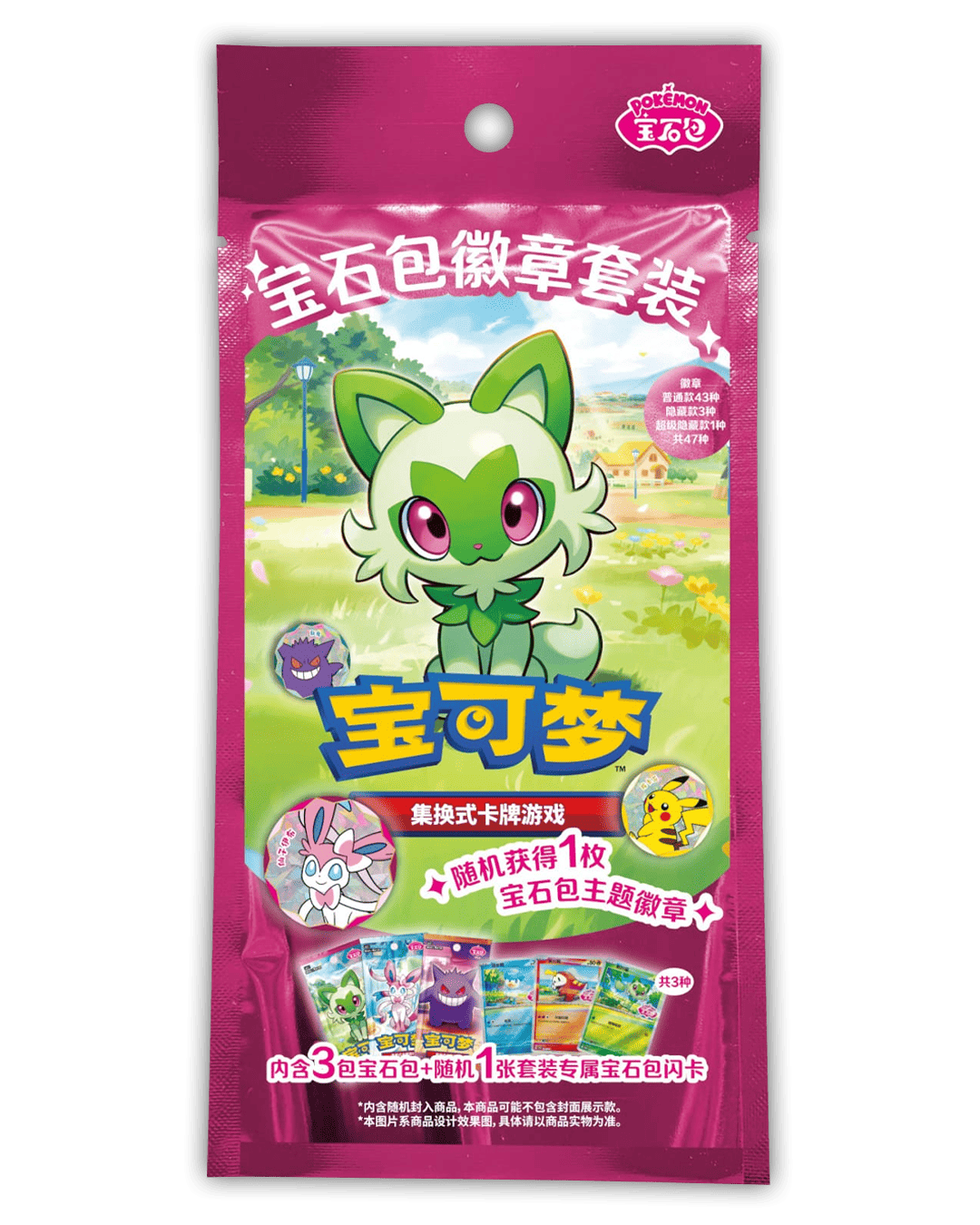 Pokemon Gem Pack Badge Set 🇨🇳