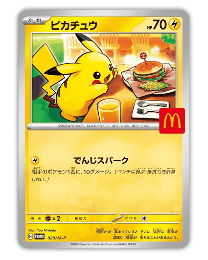 Pokemon McDonalds 2025 Promo Booster 🇯🇵