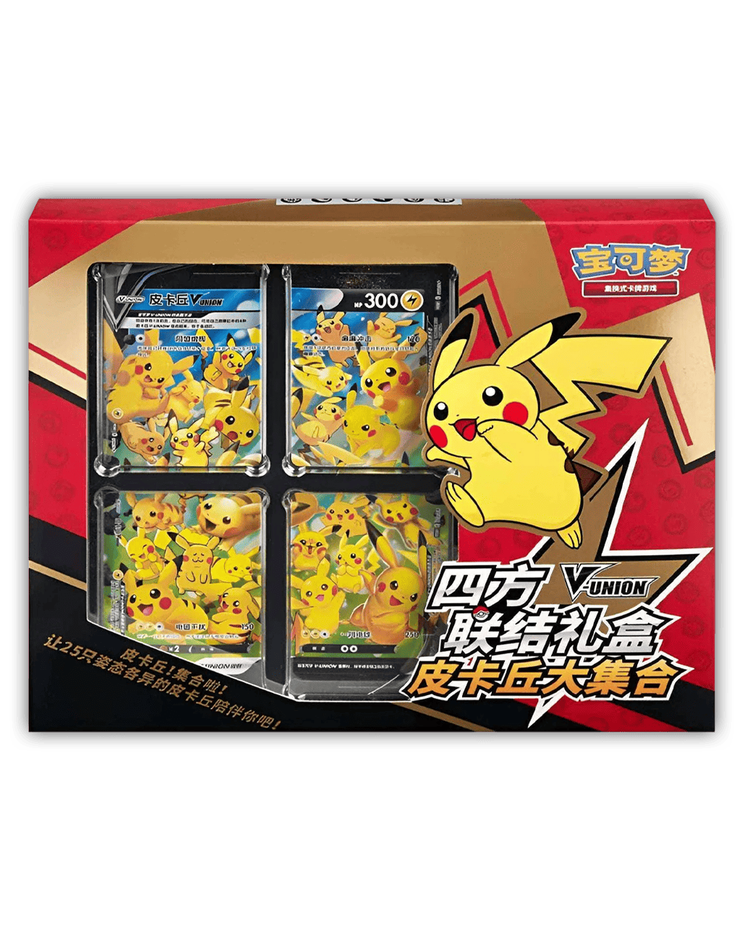 Pokemon Pikachu V-Union Card Frame Collection 🇨🇳
