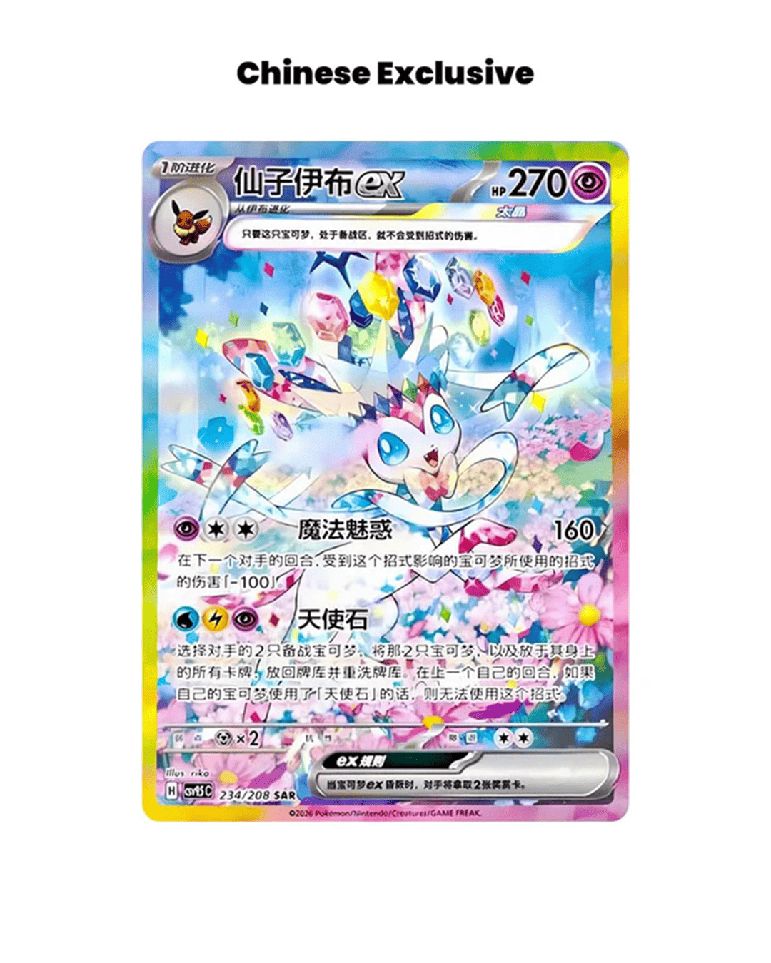 Pokemon Terastal Grand Gathering Tin Box - Glaziola 🇨🇳
