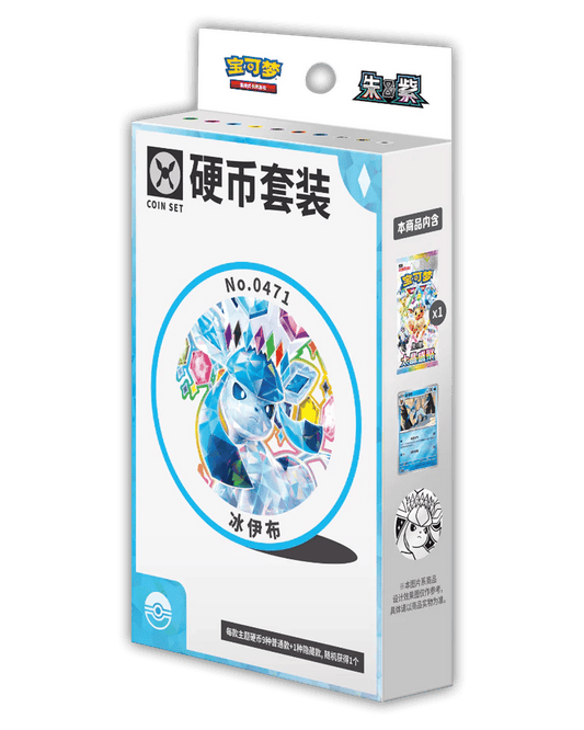 Pokemon Terastal Grand Gathering Coin Set 🇨🇳