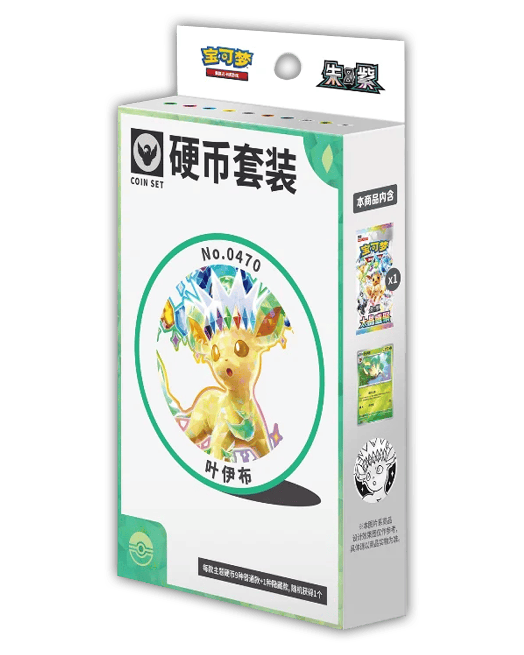 Pokemon Terastal Grand Gathering Coin Set 🇨🇳