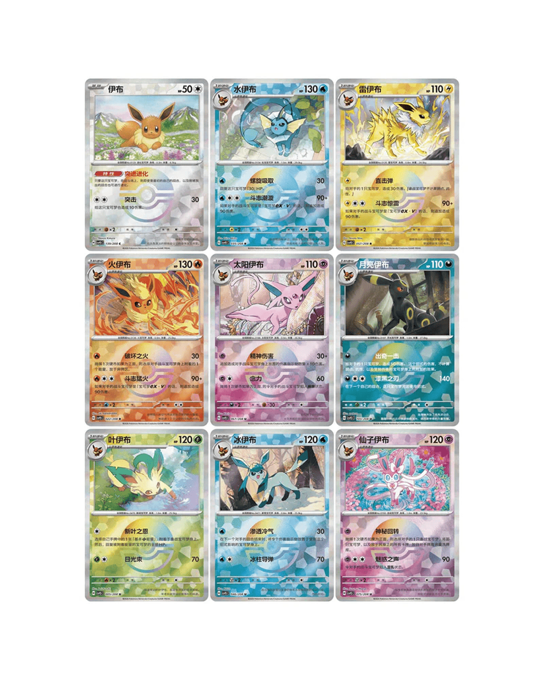 Pokemon Terastal Grand Gathering Kartenhalter 🇨🇳