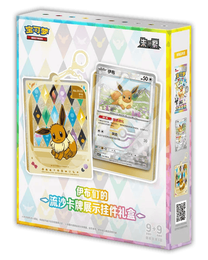 Pokemon Terastal Grand Gathering Kartenhalter 🇨🇳