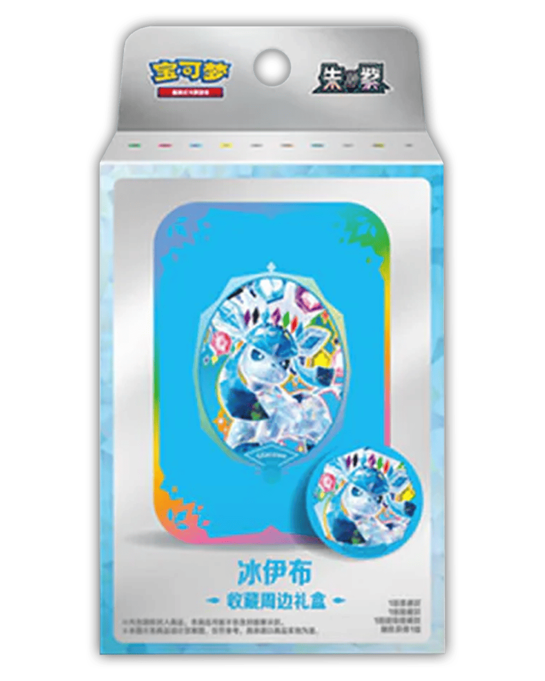 Pokemon Terastal Grand Gathering Tin Box - Glaziola 🇨🇳